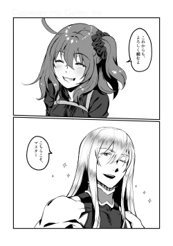 Page 47 of Kimi no Last Resort