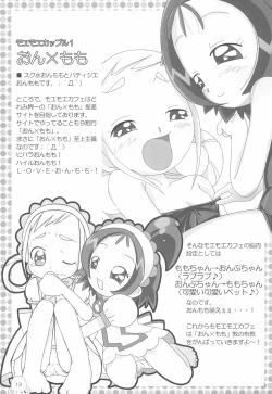 Page 15 of Motto! Moe Moe Cafe Dokaan!#