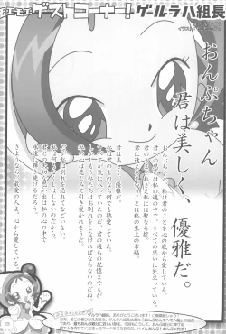 Page 25 of Motto! Moe Moe Cafe Dokaan!#