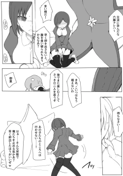 Page 21 of Majutsu Gakuto Alice