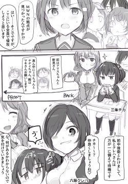 Page 2 of Majutsu Gakuto Alice