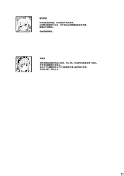 Page 28 of Ibutsu o Shikonda Yuriple ga Date Shitari Darumax Shitari