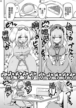 Page 9 of Ibutsu o Shikonda Yuriple ga Date Shitari Darumax Shitari