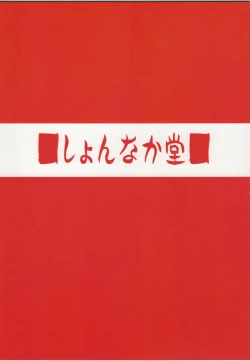 Page 25 of Pocchari Fate-san