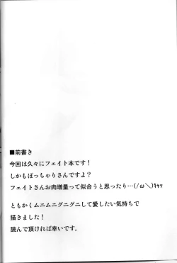 Page 3 of Pocchari Fate-san