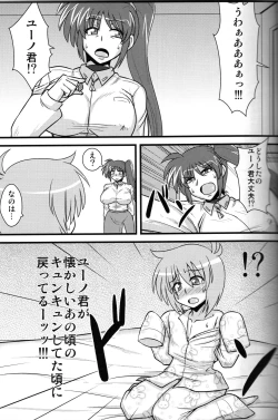 Page 10 of Choi Juku Nanoha