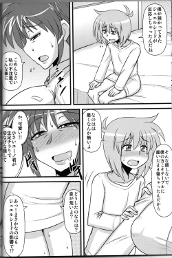Page 11 of Choi Juku Nanoha