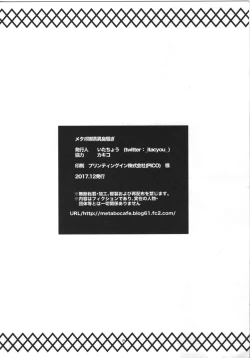 Page 8 of C93 Omakebon