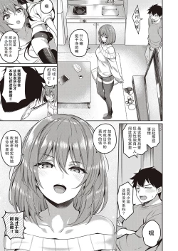 Page 4 of Senpai no Kawaii Tokoro