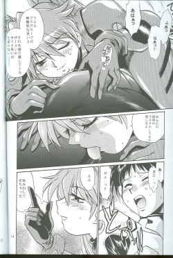 Page 13 of Plug Suit Fetish Vol.4.75