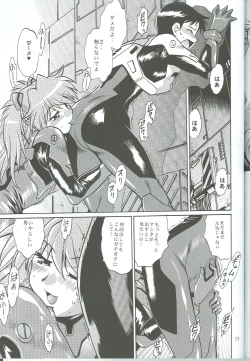 Page 14 of Plug Suit Fetish Vol.4.75