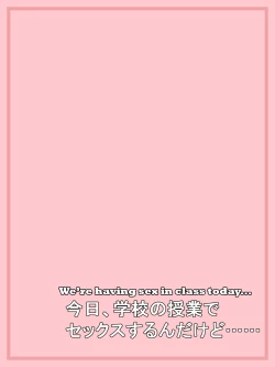 Page 30 of Gakkou no Jugyou de Sex Surun dakedo Matome 1