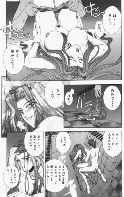 Page 102 of Oh! My Bunny Request Ban