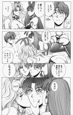 Page 167 of Oh! My Bunny Request Ban