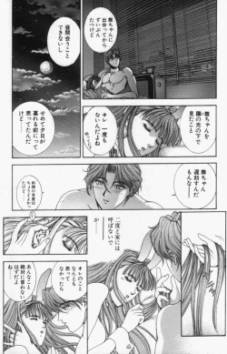 Page 207 of Oh! My Bunny Request Ban