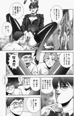 Page 73 of Oh! My Bunny Request Ban