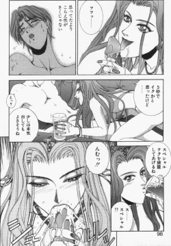 Page 96 of Oh! My Bunny Request Ban