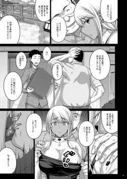 Page 7 of Tsumareta Ikoku no Hana III