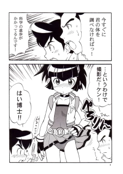 Page 3 of PPGZBook Puchi Puchi Puuchi