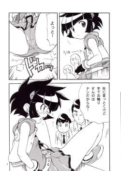 Page 5 of PPGZBook Puchi Puchi Puuchi