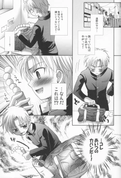 Page 20 of Shinkuu Kairou