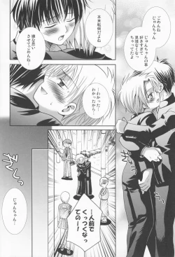 Page 23 of Shinkuu Kairou