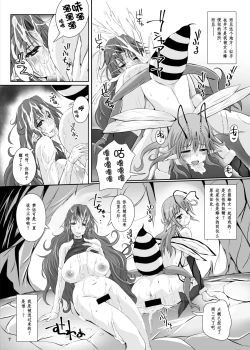 Page 7 of Mitsubachi