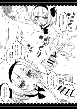 Page 28 of Yawaraka Patchouli sama