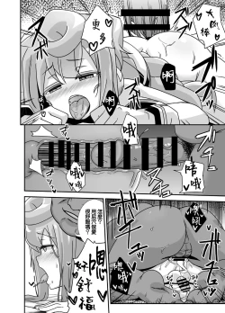 Page 14 of Hacka Doll 3kun to.