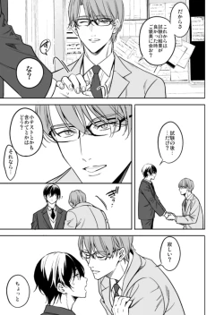 Page 39 of Yuutousei ni Sex nanka Oshieru n Janakatta 2