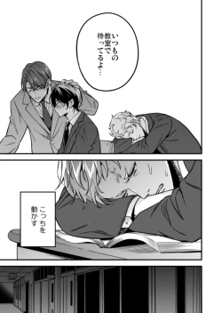 Page 43 of Yuutousei ni Sex nanka Oshieru n Janakatta 2