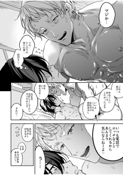 Page 45 of Kouseinen Couple wa Kyuujitsu no Date ga Tanoshimi de Shikatanai