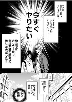 Page 8 of Kouseinen Couple wa Kyuujitsu no Date ga Tanoshimi de Shikatanai