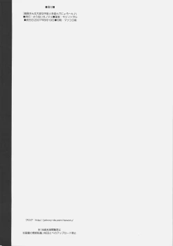 Page 21 of Tsuruya-san wa Taihen na Uchuujin o Nusunde Nyoro~n