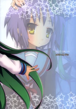 Page 22 of Tsuruya-san wa Taihen na Uchuujin o Nusunde Nyoro~n