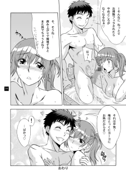 Page 33 of Omimai