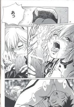 Page 23 of Plug Suit Fetish vol. 4