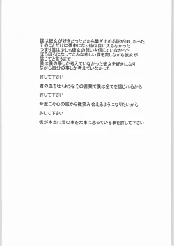 Page 24 of POWERED BY R-WORKS II Bishoujo Renai Game Tokushuu SPECIAL EDITION