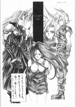 Page 29 of POWERED BY R-WORKS II Bishoujo Renai Game Tokushuu SPECIAL EDITION