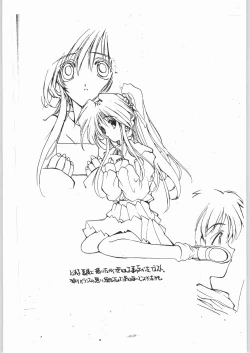 Page 36 of POWERED BY R-WORKS II Bishoujo Renai Game Tokushuu SPECIAL EDITION