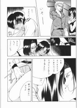 Page 46 of POWERED BY R-WORKS II Bishoujo Renai Game Tokushuu SPECIAL EDITION