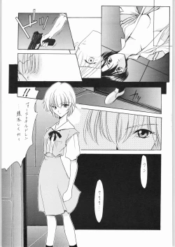 Page 54 of POWERED BY R-WORKS II Bishoujo Renai Game Tokushuu SPECIAL EDITION