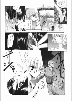 Page 55 of POWERED BY R-WORKS II Bishoujo Renai Game Tokushuu SPECIAL EDITION