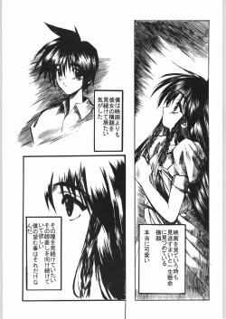 Page 6 of POWERED BY R-WORKS II Bishoujo Renai Game Tokushuu SPECIAL EDITION