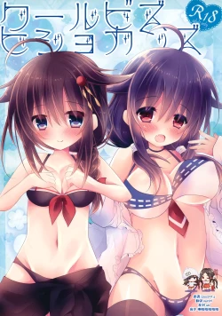 Page 1 of Cool Biz Hishokanzu