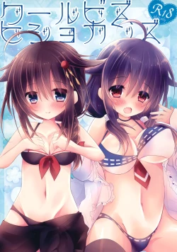 Page 2 of Cool Biz Hishokanzu