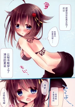 Page 4 of Cool Biz Hishokanzu