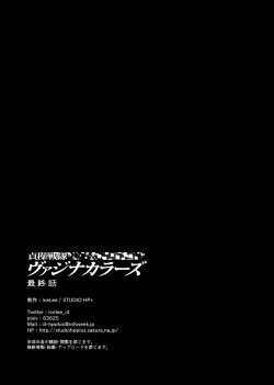 Page 54 of Teisou Sentai Virginal Colors Saishuuwa