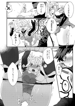 Page 10 of Medetashi Medetashi