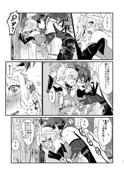 Page 11 of Medetashi Medetashi